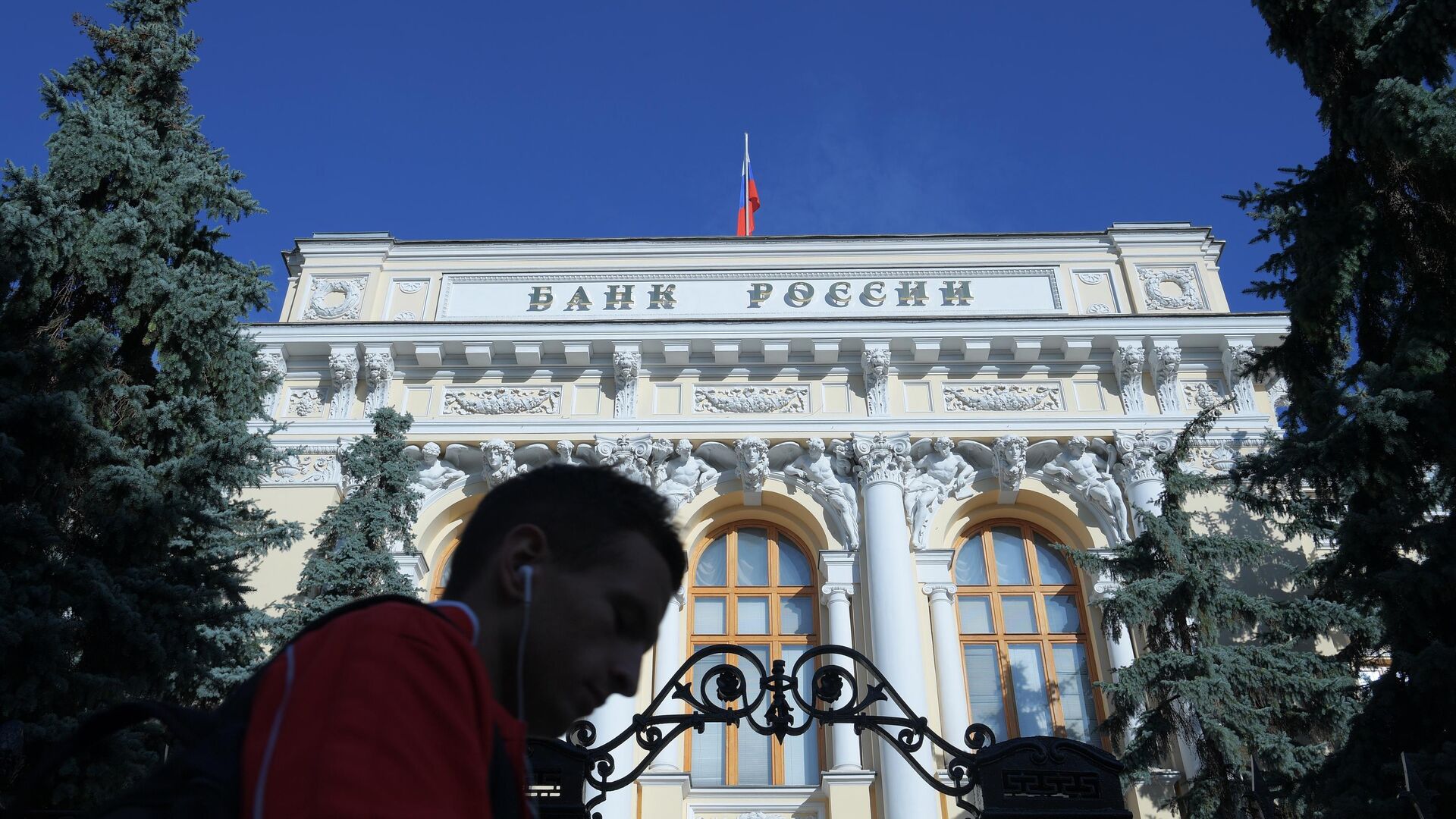Здание Центрального банка России - РИА Новости, 1920, 28.07.2025