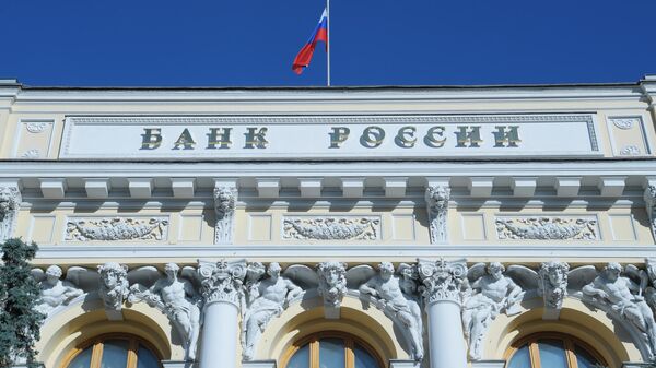 Флаг на здании Центрального банка России