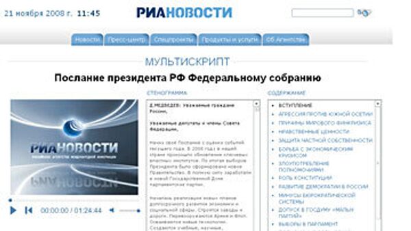 РИА Новости реализовало новый формат подачи информации