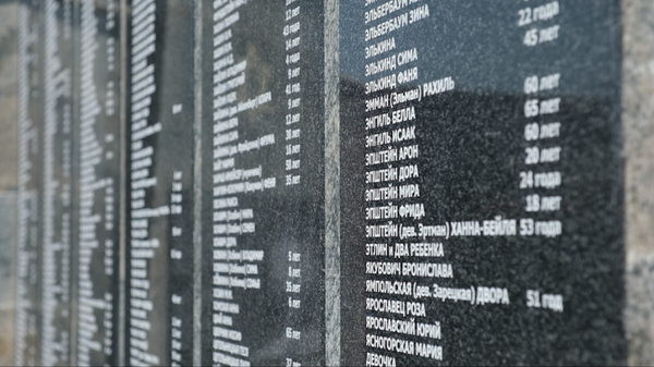 имена расстрелянных в Минводах евреев на новом памятнике жертвам трагедии