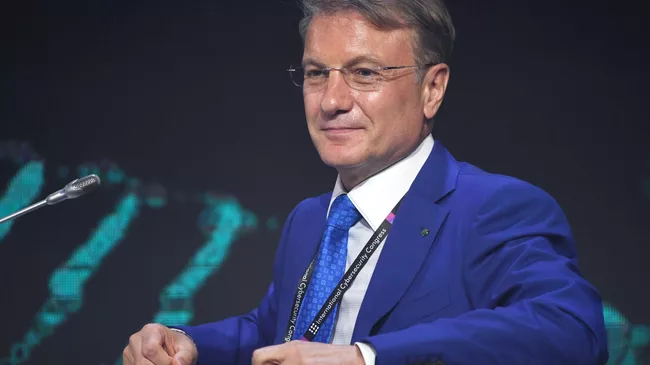 Президент, председатель правления ПАО Сбербанк России Герман Греф на международном конгрессе по кибербезопасности. 21 июня 2019