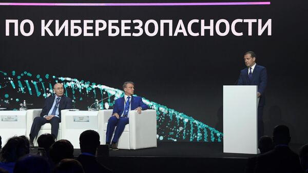 Председатель правительства РФ Дмитрий Медведев выступает на международном конгрессе по кибербезопасности. 21 июня 2019