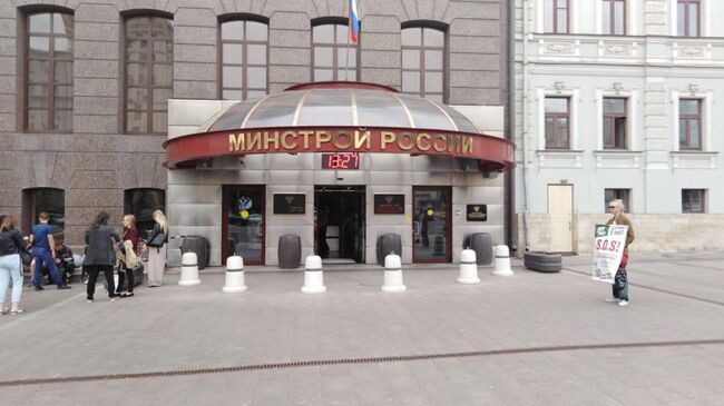 Человека, протестовавшего у Минстроя в Москве, задержали
