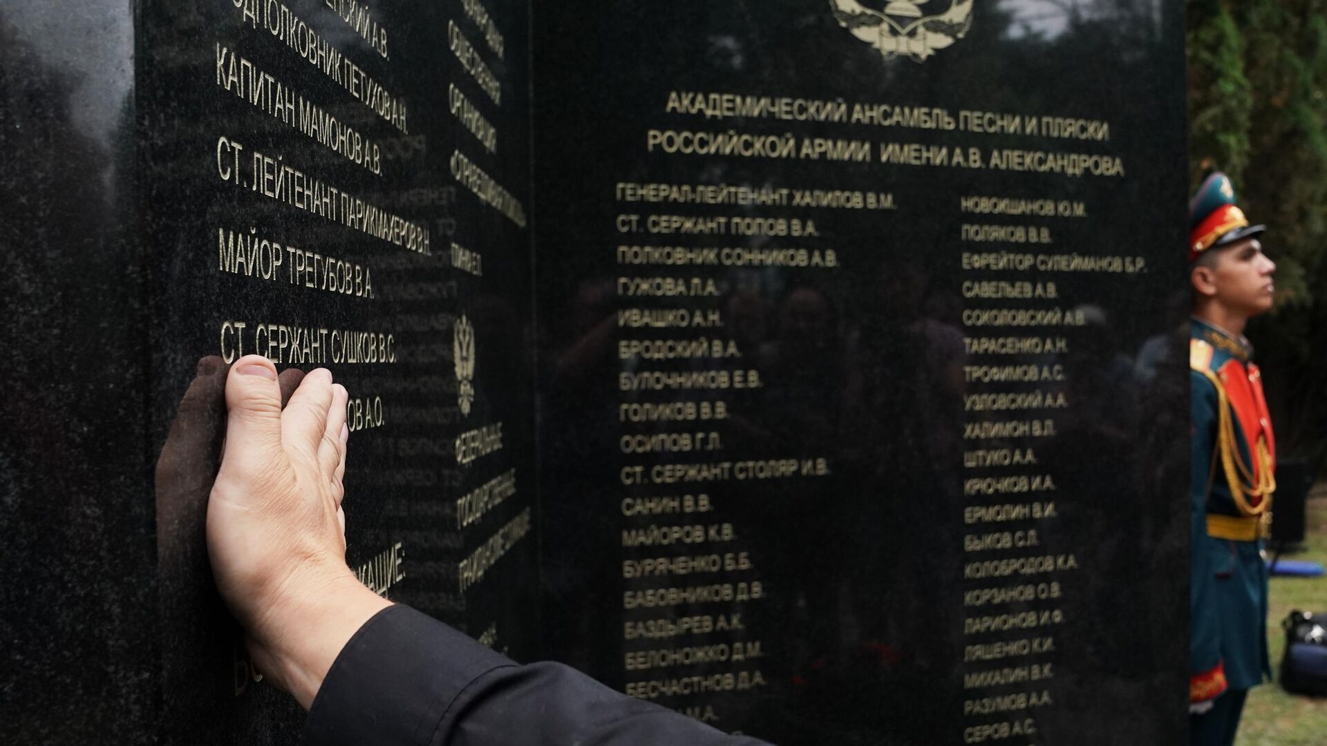 Открытие мемориала жертвам катастрофы Ту-154 над Черным морем 25 декабря 2016 года - РИА Новости, 1920, 22.12.2020