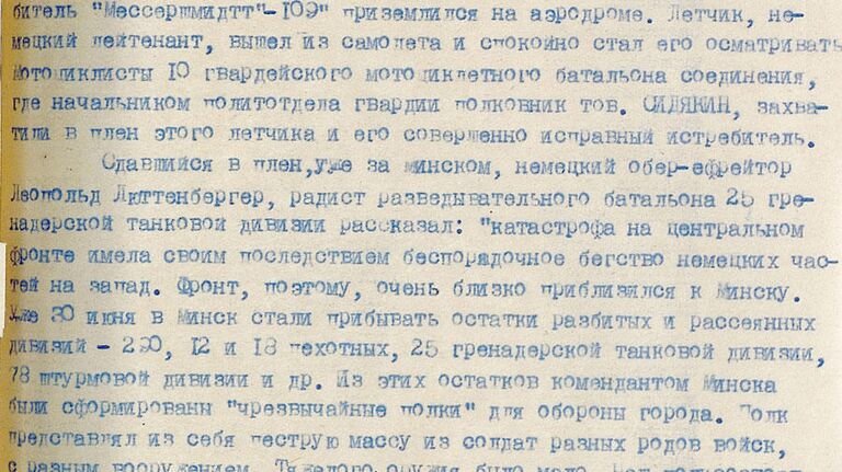 Донесение начальника политического отдела 5-й гвардейской танковой армии гвардии генерал-майора Шарова начальнику политуправления 3-го Белорусского фронта генерал-майору Казбинцеву