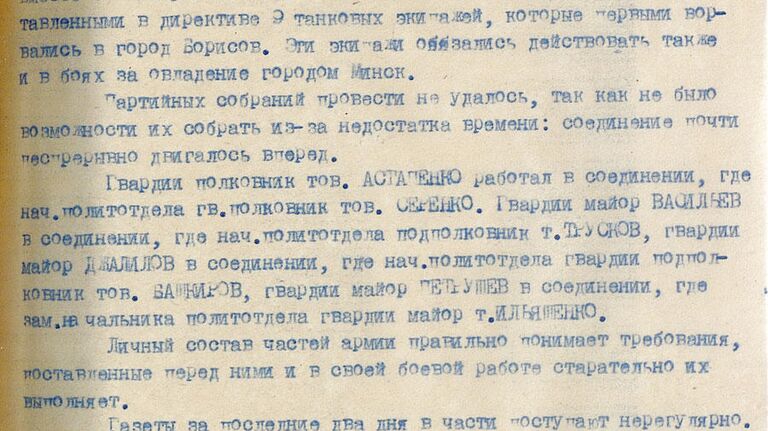 Донесение начальника политического отдела 5-й гвардейской танковой армии гвардии генерал-майора Шарова начальнику политуправления 3-го Белорусского фронта генерал-майору Казбинцеву