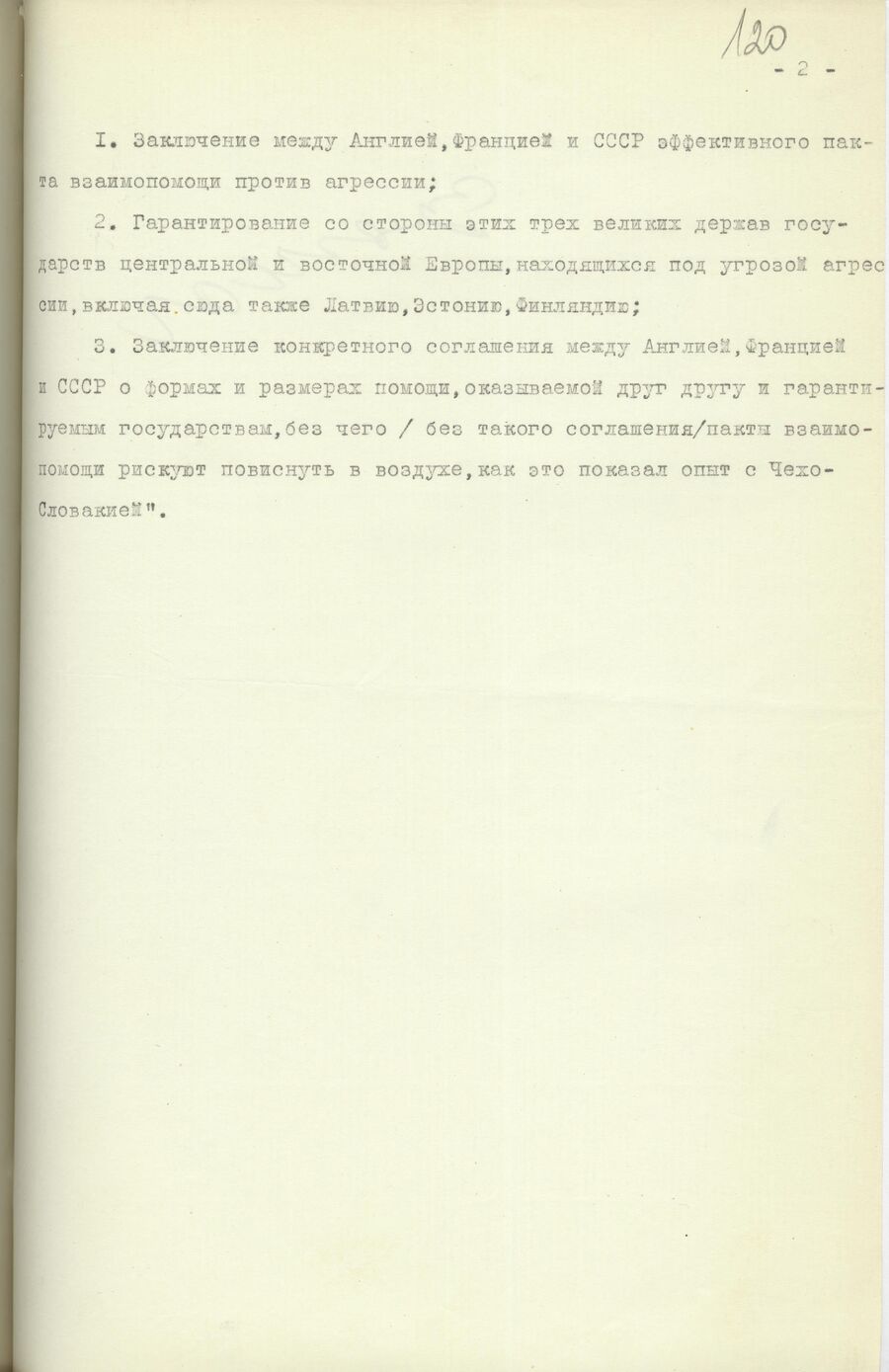 1939.05.14 Ответ на английские предложения. Лист 2