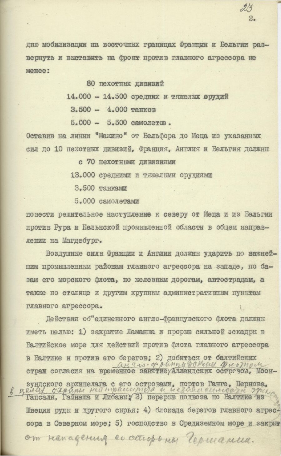 1939.08.04 Соображения по переговорам. Лист 2