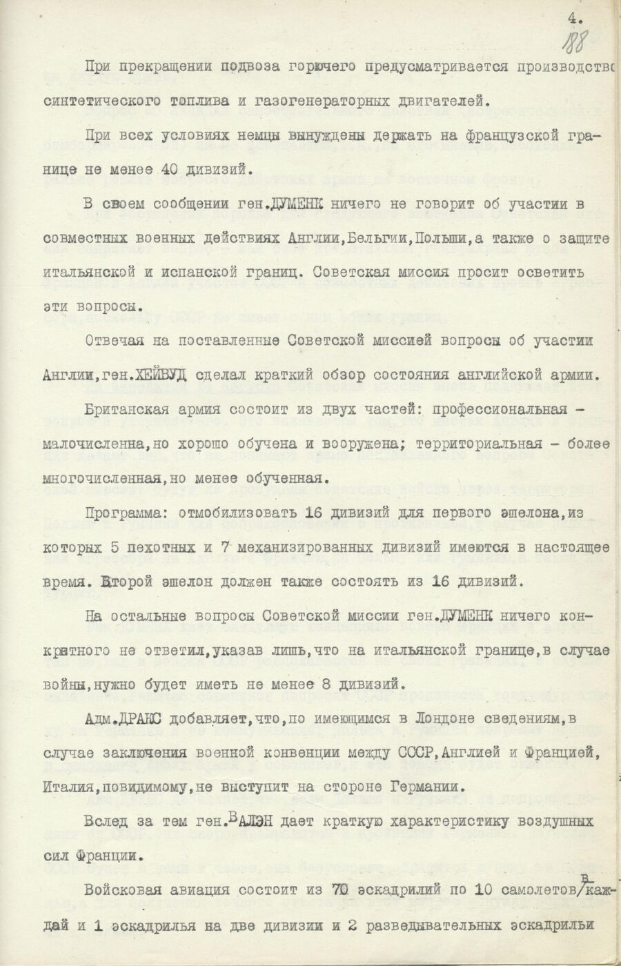 1939.08.26 Отчет о работе совещания. Лист 4