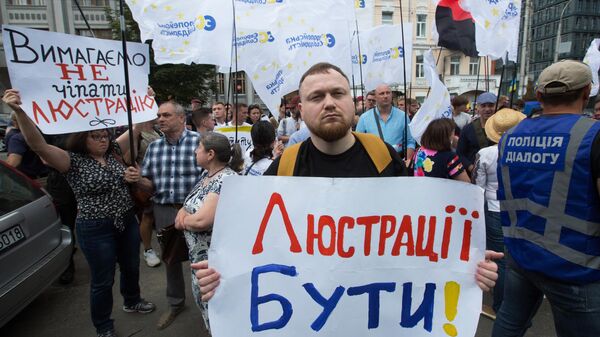 Участники протестной акции против отмены закона о люстрации у Конституционного суда в Киеве