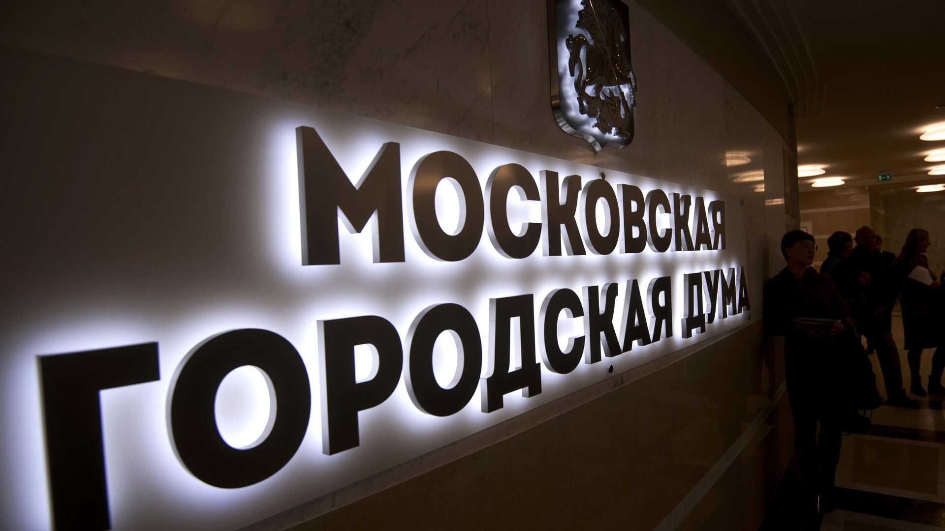 Вице-спикером Мосгордумы стал журналист Андрей Медведев