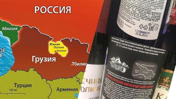 Произведенная в Грузии бутылка с алкогольной продукцией, содержащая изображение карты Грузинской ССР