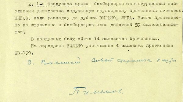 Рассекреченные документы об обороне Вильнюса