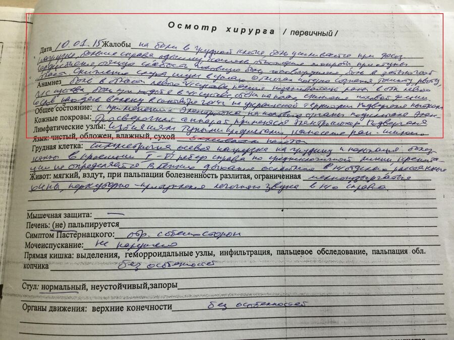 Медицинская справка Михаила Шубина, полученная после выхода из плена