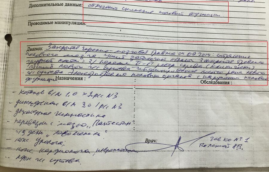 Медицинская справка Михаила Шубина, полученная после выхода из плена