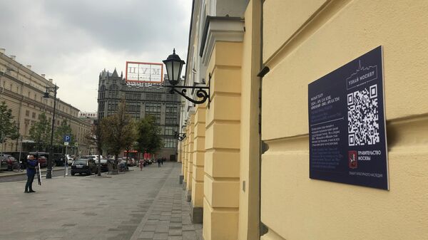 QR-код на здании театра в Москве