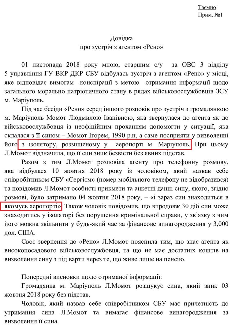 Доклад подполковника СБУ Стеценко своему руководству о встрече с агентом Рено Доклад подполковника СБУ Стеценко своему руководству о встрече с агентом Рено