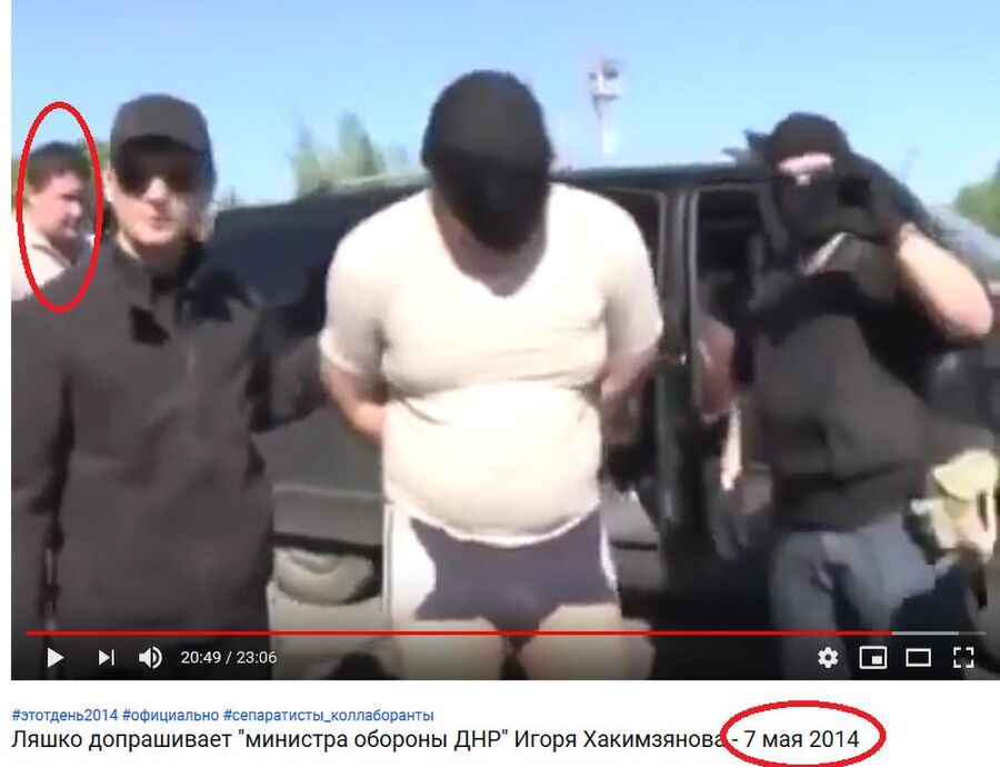 Кирилл Филичкин попал на видео с Олегом Ляшко от 7 мая 2014 года, хотя официально был задержан только в августе