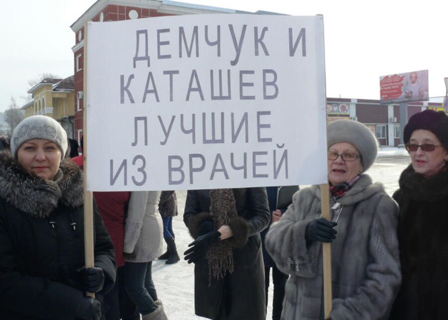Пикет в поддержку Анатолия Демчука и Алексея Каташева в Горно-Алтайске. 18 февраля 2016 