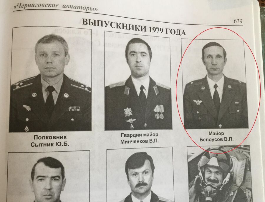 Белоусов служил в украинской авиации, он даже есть в книге лучших выпускников Черниговского авиационного училища