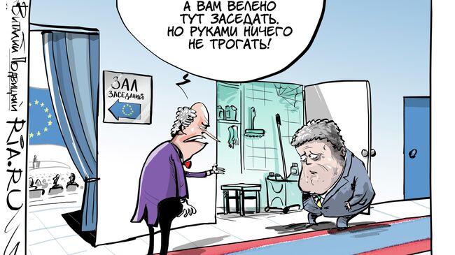 Персона нон грата