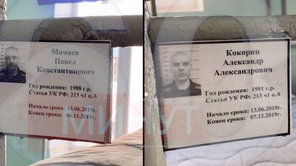 Фотография из барака, где отбывают наказание Александр Кокорин и Павел Мамаев