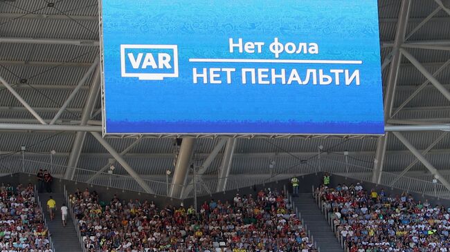 Система видеопомощи арбитрам (VAR)