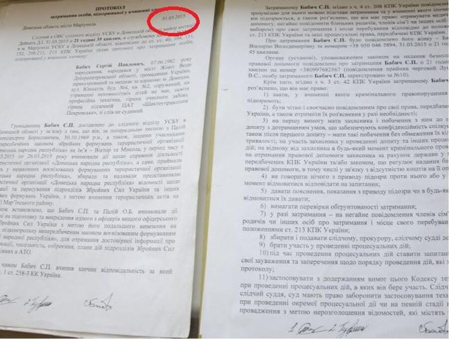 Бабич был задержан 24 марта 2015 года, однако протокол составили только 31 марта. Шесть дней он был в серой зоне