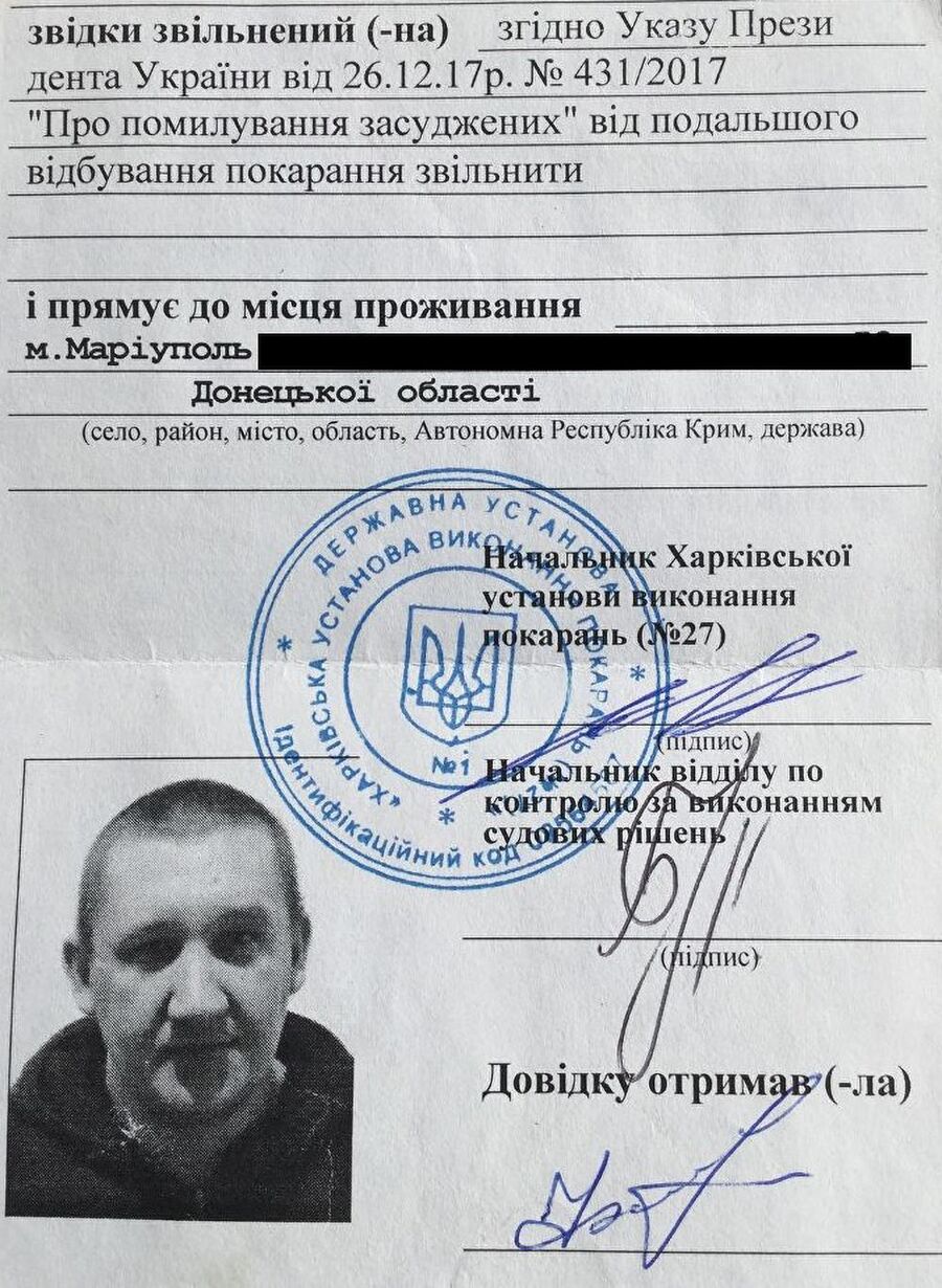 Справка об освобождении, выданная Филичкину перед обменом военнопленными