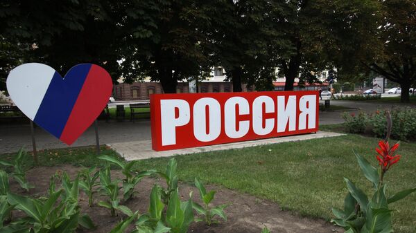 Стела Россия в Донецке