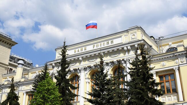 Здание Центрального банка РФ. Архивное фото