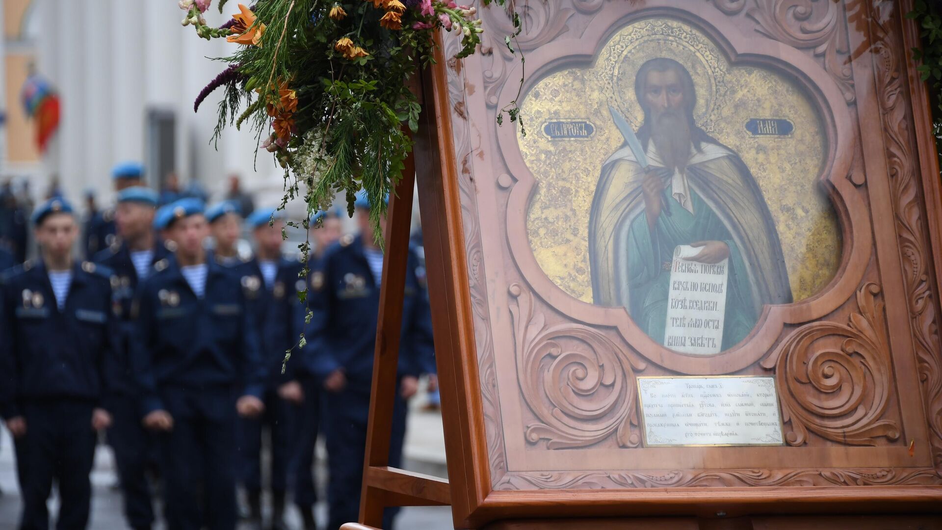 Военнослужащие во время крестного хода в честь пророка Божия Илии, проходящего в рамках праздничных мероприятий, посвященных 89-й годовщине со дня образования ВДВ, в Москве. 2 августа 2019 - РИА Новости, 1920, 02.08.2021