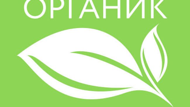 Товарный знак органической продукции