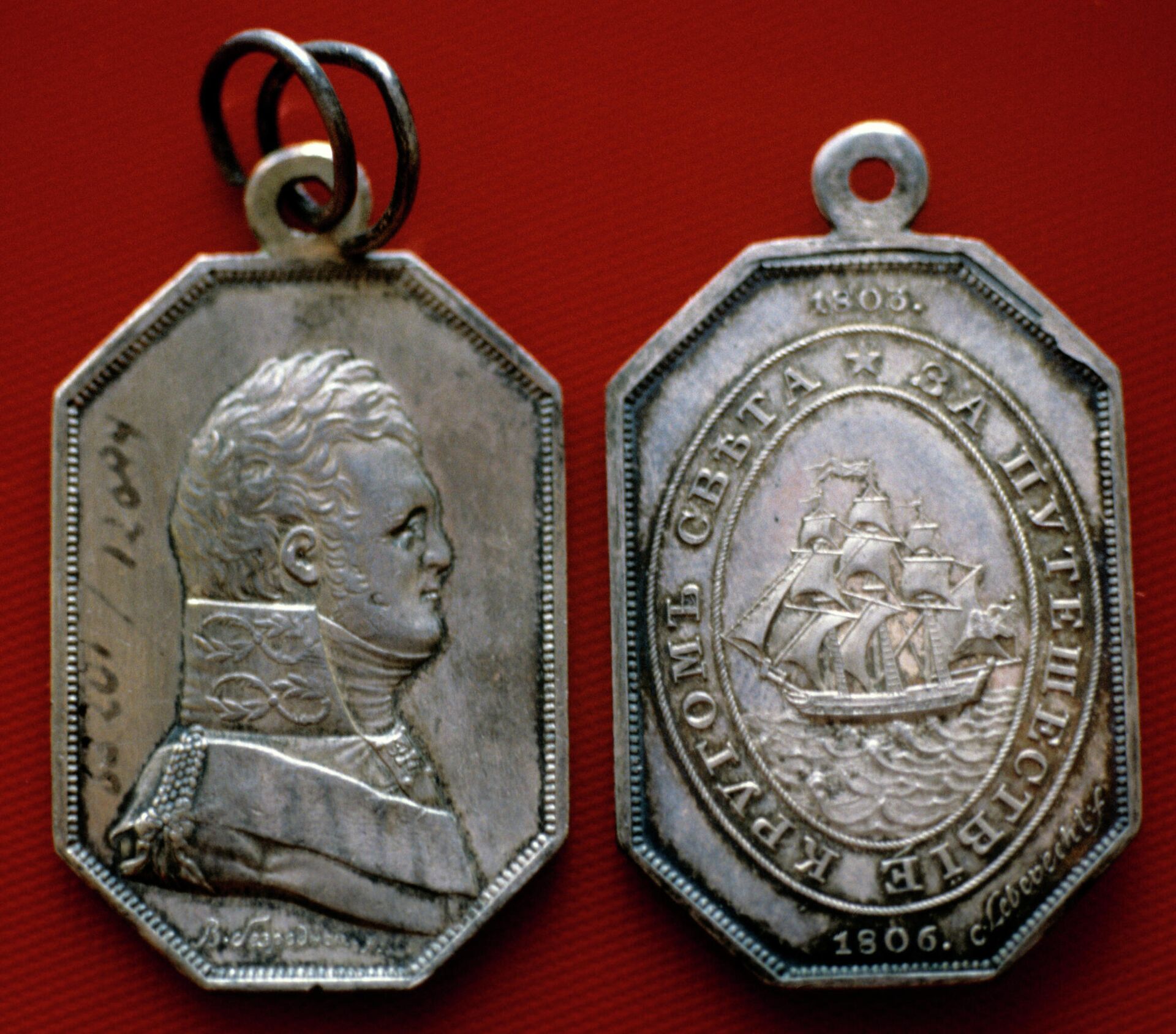 Медаль для участников первого кругосветного плавания - РИА Новости, 1920, 08.11.2020