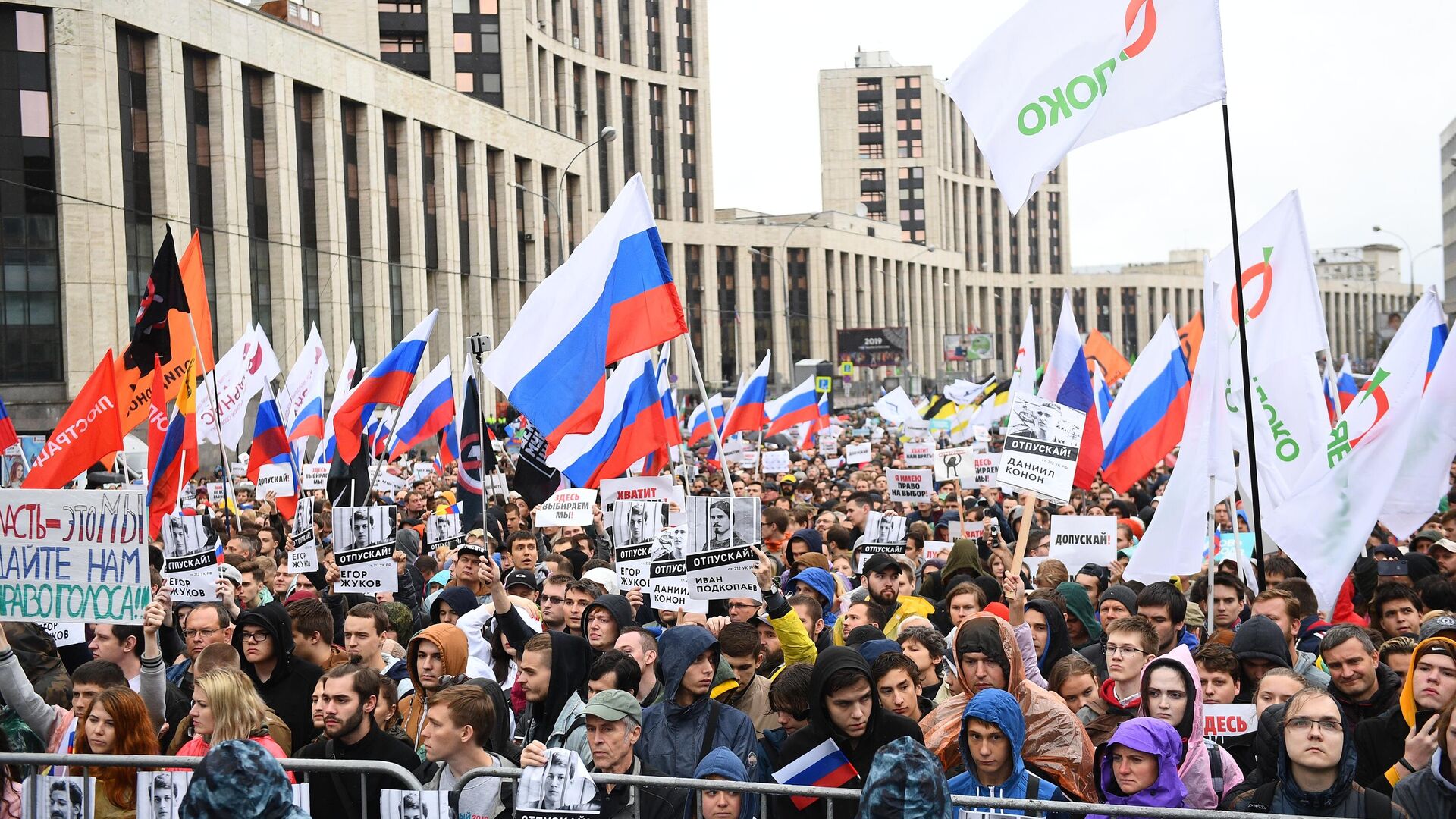 Акция в поддержку незарегистрированных кандидатов в Мосгордуму - РИА Новости, 1920, 17.12.2020