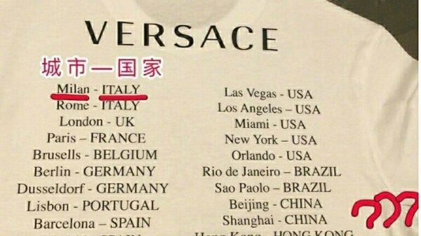 Футболка фирмы Versace  на которой административные районы Китая Гонконг и Макао отмечены как отдельные государства