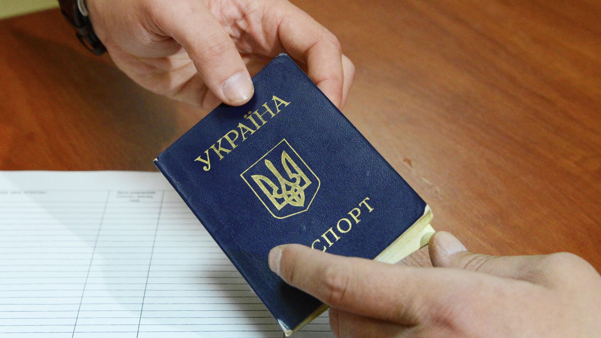 Паспорт гражданина Украины - РИА Новости, 1920, 15.08.2022