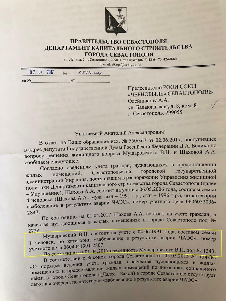 Ликвидаторы аварии в Чернобыле — о том, как им приходится выживать - РИА  Новости, 03.03.2020