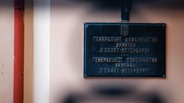 Табличка на здании генерального консульства Украины в Санкт-Петербурге