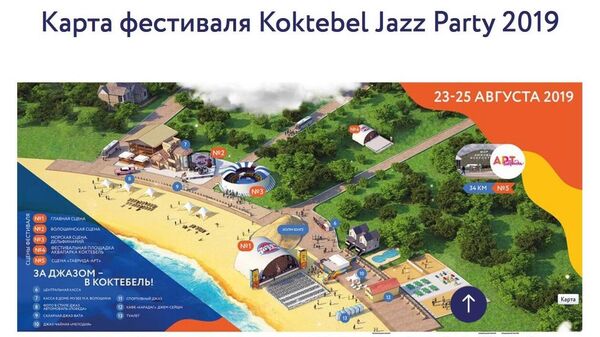 Карта фестиваля Koktebel Jazz Party 2019
