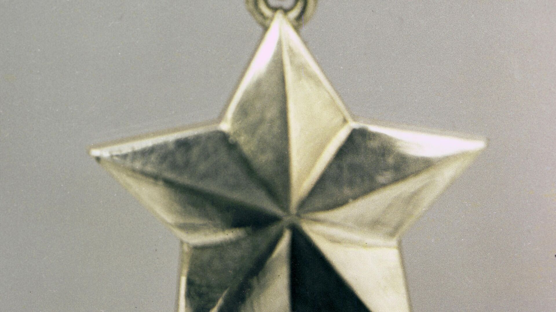 Фрагмент изображения медали Золотая Звезда. Архивное фото - РИА Новости, 1920, 06.08.2023