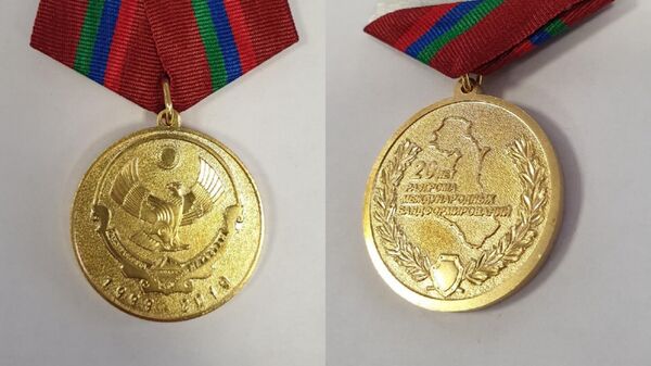 Медаль 20 лет разгрома международных бандформирований в Дагестане