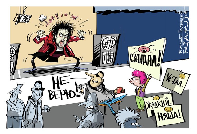 Звезда в гневе