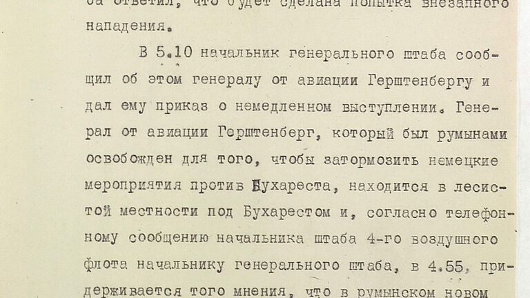 Журнал боевых действий группы армий Южная Украина