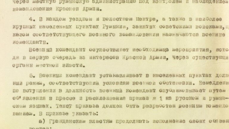 Государственным комитетом обороны в постановлении от 10 апреля 1944 года отмечалось, что вступление советских войск на территорию Румынии вызвано исключительно военной необходимостью, продолжающимся сопротивлением германских войск и воинских частей союзной с Германией Румынией