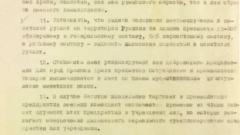 Государственным комитетом обороны в постановлении от 10 апреля 1944 года отмечалось, что вступление советских войск на территорию Румынии вызвано исключительно военной необходимостью, продолжающимся сопротивлением германских войск и воинских частей союзной с Германией Румынией