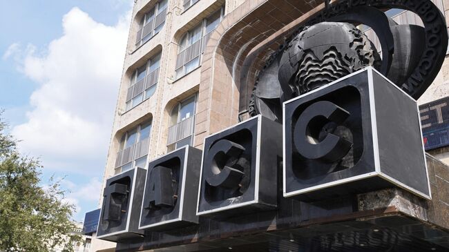 Здание информационного агентства ТАСС в Москве