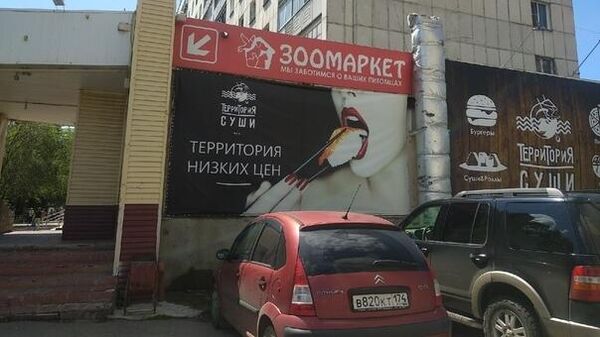 Реклама суши в Челябинске