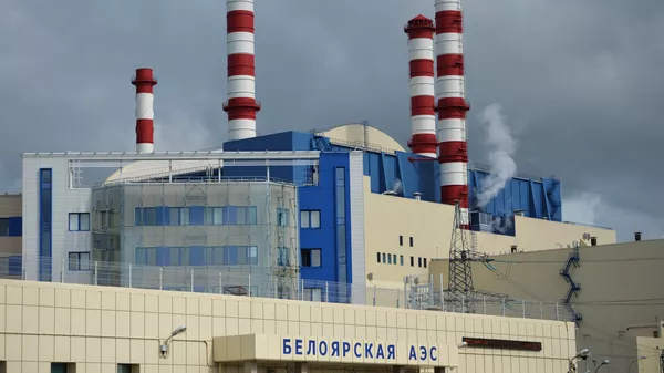 Белоярская атомная электростанция