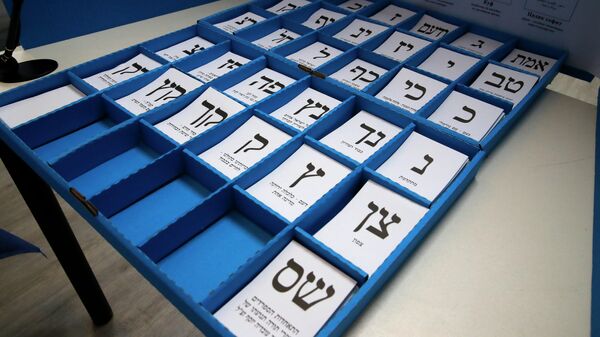 Избирательные бюллетени во время парламентских выборов в Израиле 